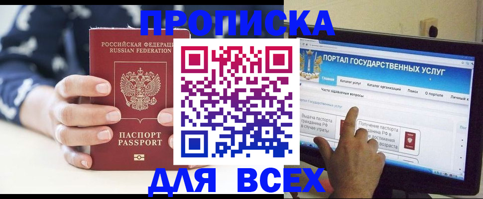 миграционный учет в Ставрополе