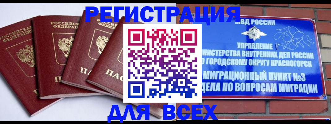 временная регистрация госуслуги в Ставрополе