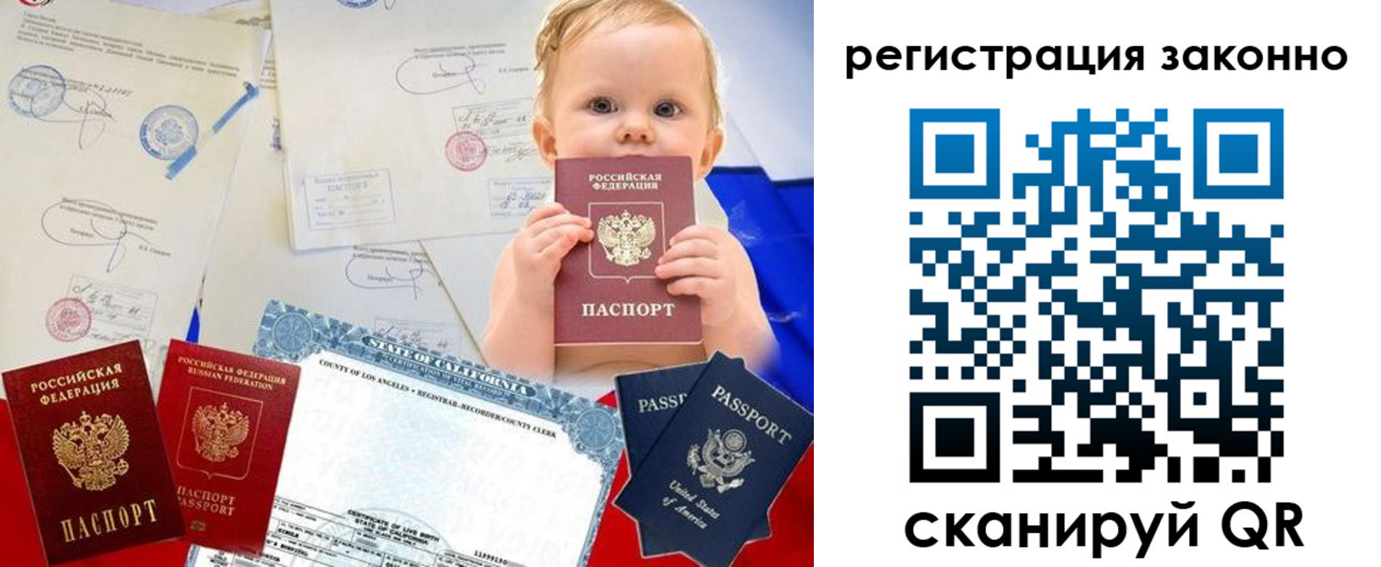 временная регистрация законно в Ставрополе