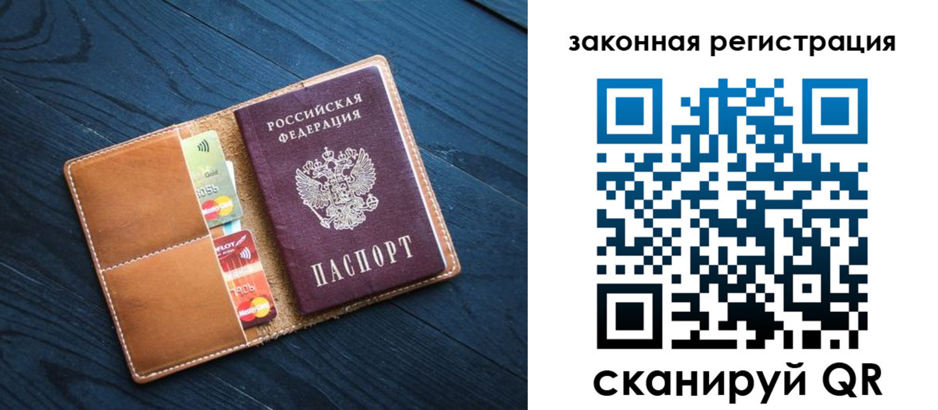 прописка для кредита в Ставрополе