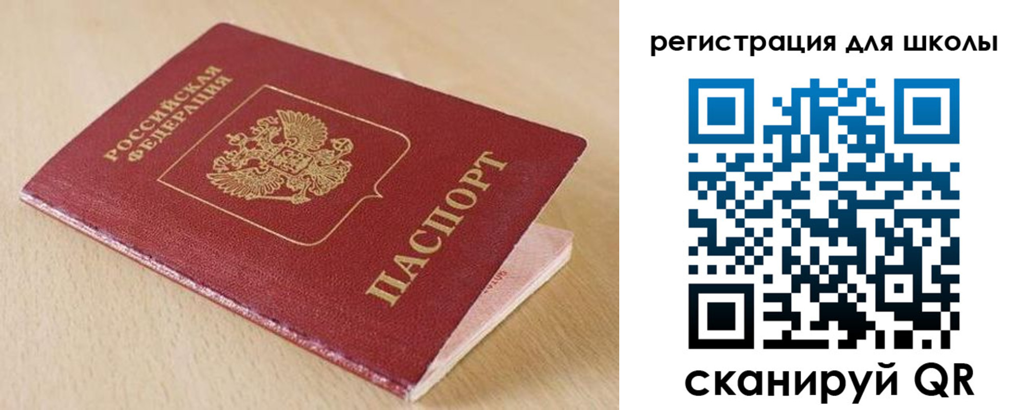 купить прописку в Ставрополе