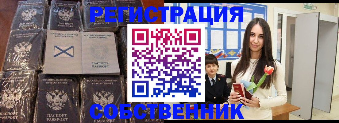 прописка в квартире в Ставрополе