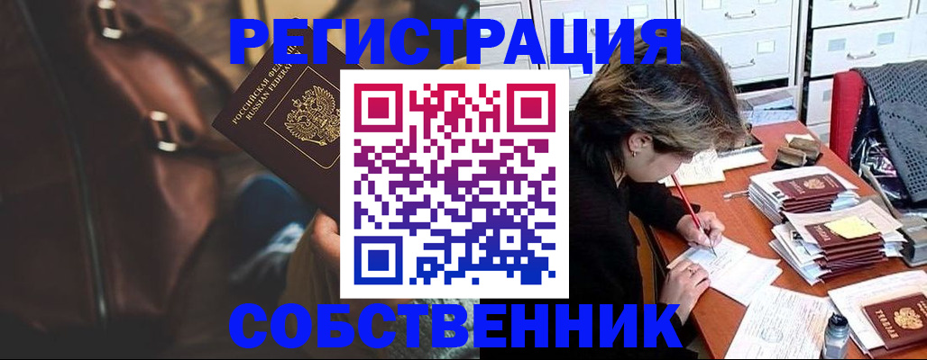 временная регистрация законно в Ставрополе