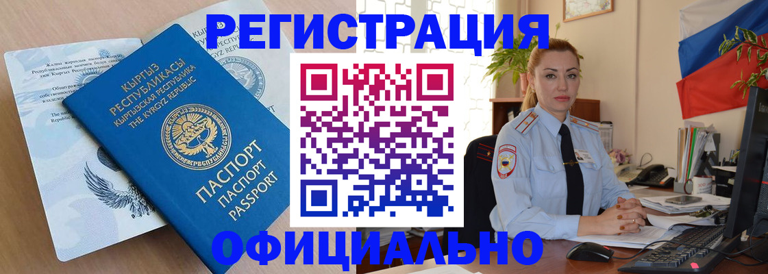 прописка законно в Ставрополе